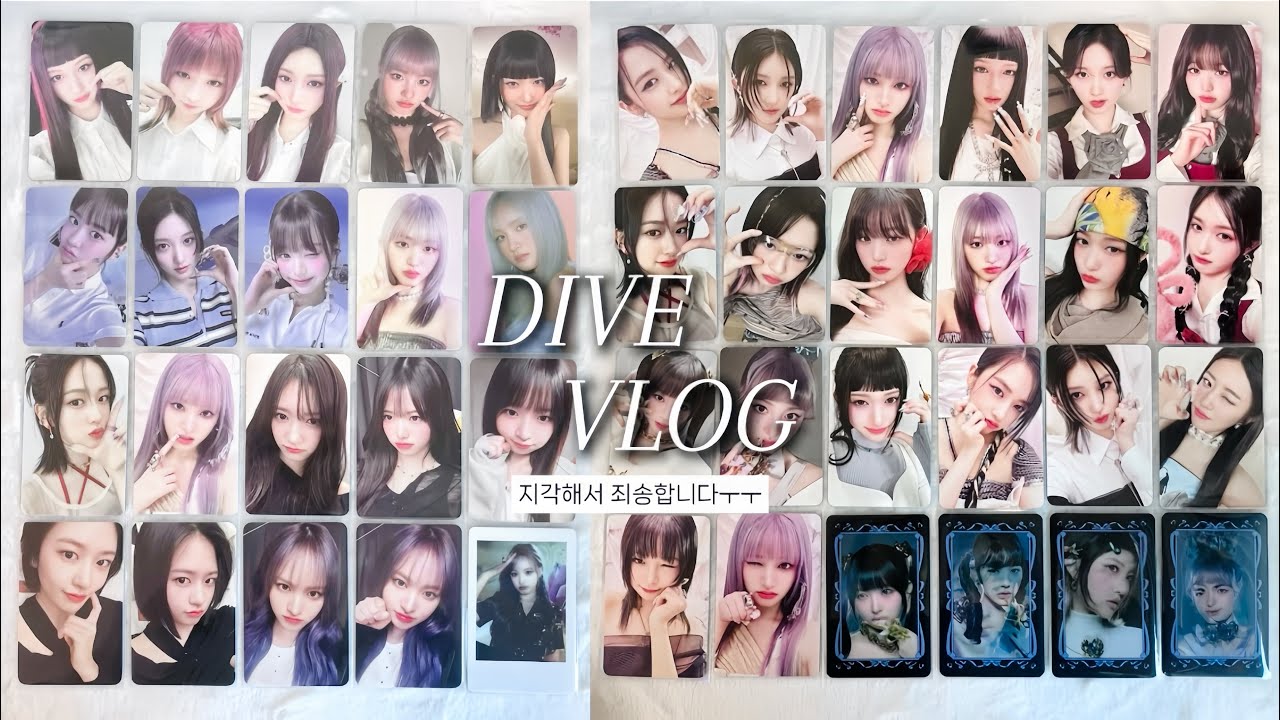 [ 다이브로그 #9 ] 최애잡이가 될뻔한 해야 앨범깡🦋 | 아이브 | 다이브 | 덕질로그 | 앨범깡 | 컴백 | 해야 | 포카 | 미공포 | 럭드 | 선물깡 | 반택깡 | 맂프