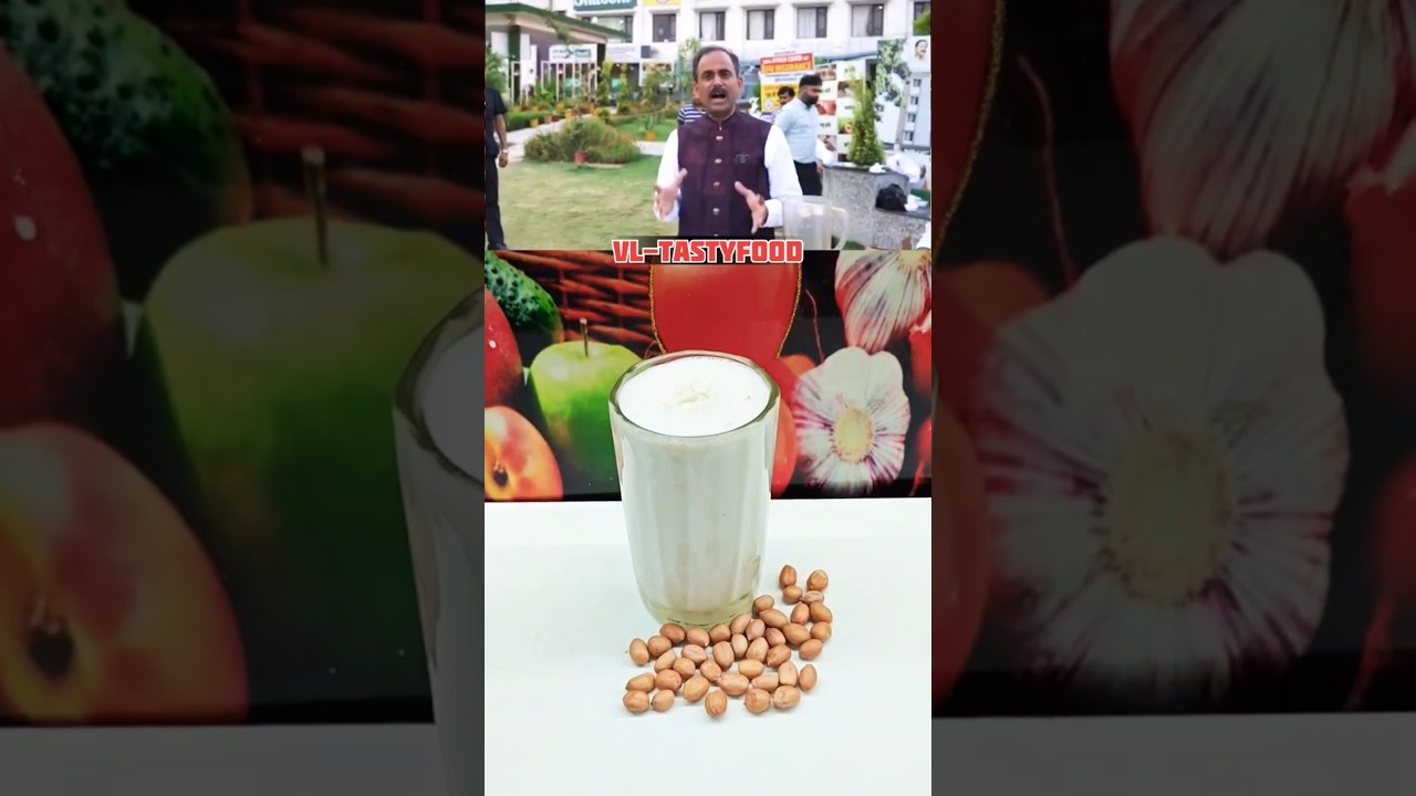 Healthy peanut milk | मूंगफली का दूध| #healthy #food #trending #viralvideo #food