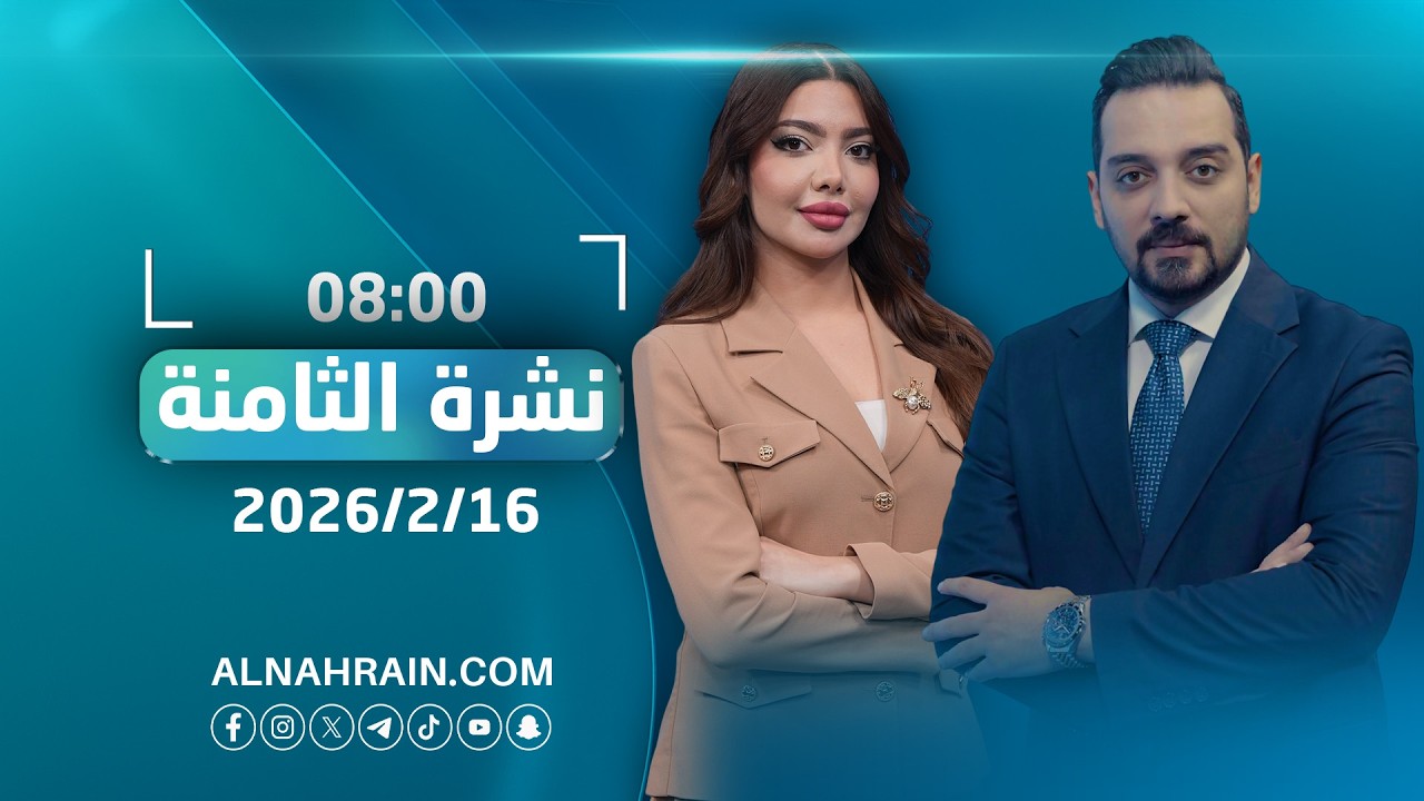مباشر.. مجلس النواب يواصل خرقه للتوقيتات الدستورية | نشرة اخبار الثامنة مع نور حكمت وعمر هلال