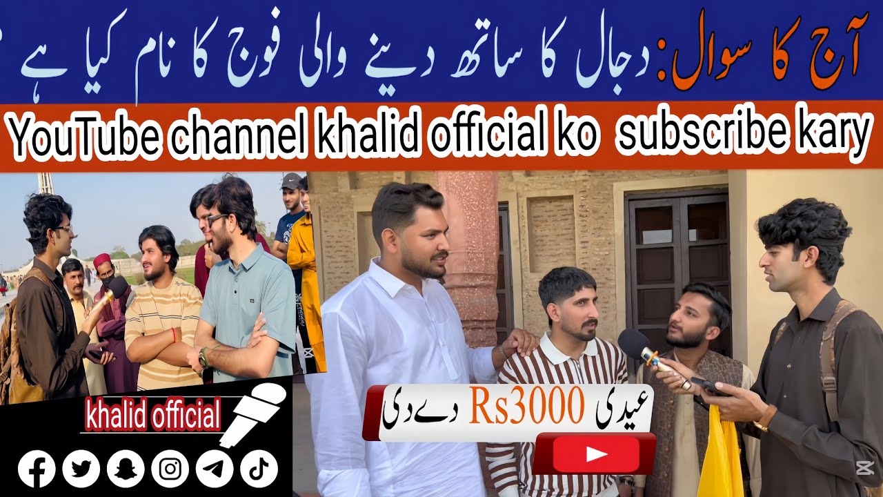 Kon se fojj dejal ki madad kary gi aj mujha 300Eidi mili 24/2/2026 : Lahore minara Pakistan khalid🥀