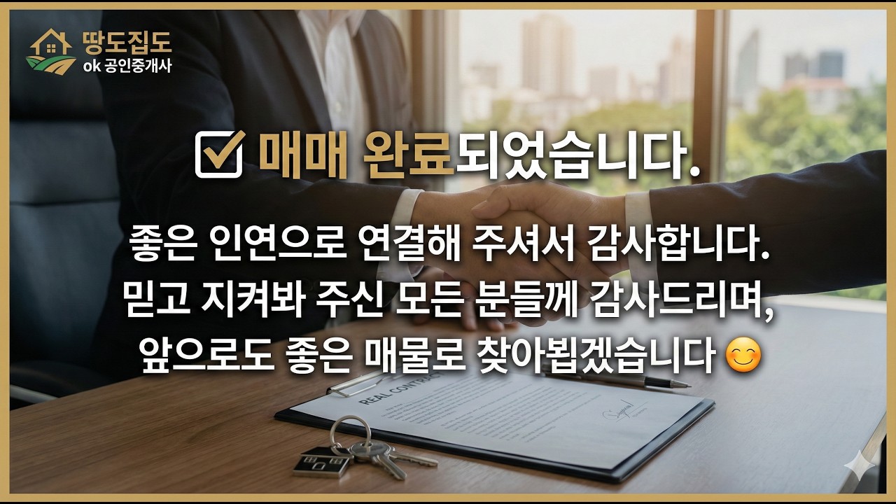 No.573 : 평당 1만 원대 임야 속 감밭 포함 ‘5,400평’ 전부 5,400만원 ,현장을 보면 생각이 달라집니다. 직접 걷고 설명합니다#청도토지급매 #임야매매#청도부동산