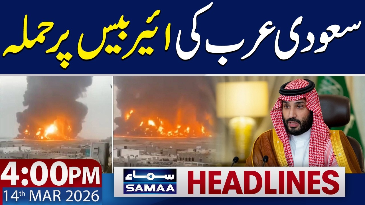 4 PM News Headlines | Attack on Saudi Sultan Air Base | 14 March 2026