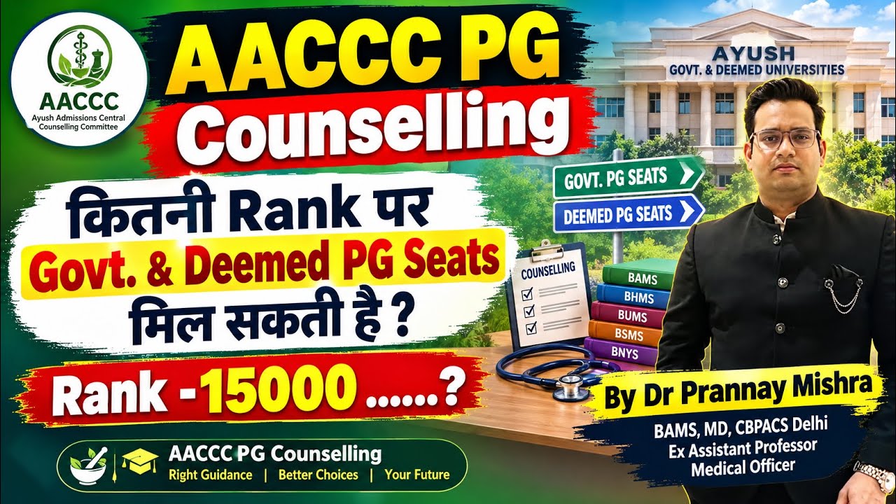 AACCC PG Ayurveda Counselling 2026 || Chances of Selection in PG Seats|| AIAPGET 2026 PG Counselling