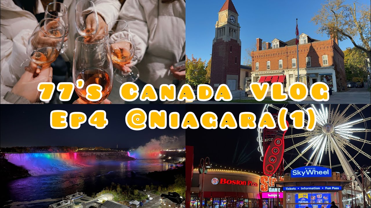 【77’s Canada VLOG】Ep4｜加拿大自由行－尼加拉篇上｜多倫多Outlet｜Pillitteri Estates Winery酒莊｜濱湖尼亞加拉小鎮｜尼加拉瀑布｜Clifton Hill