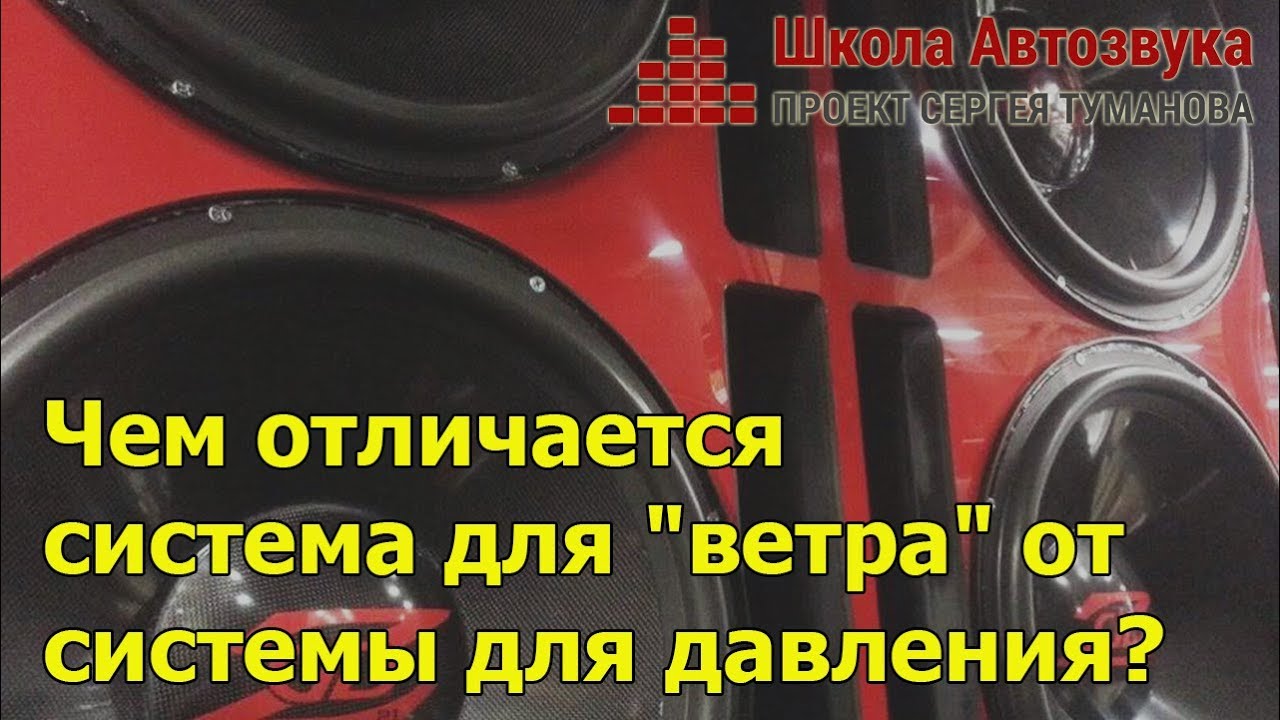 Чем отличается система для 