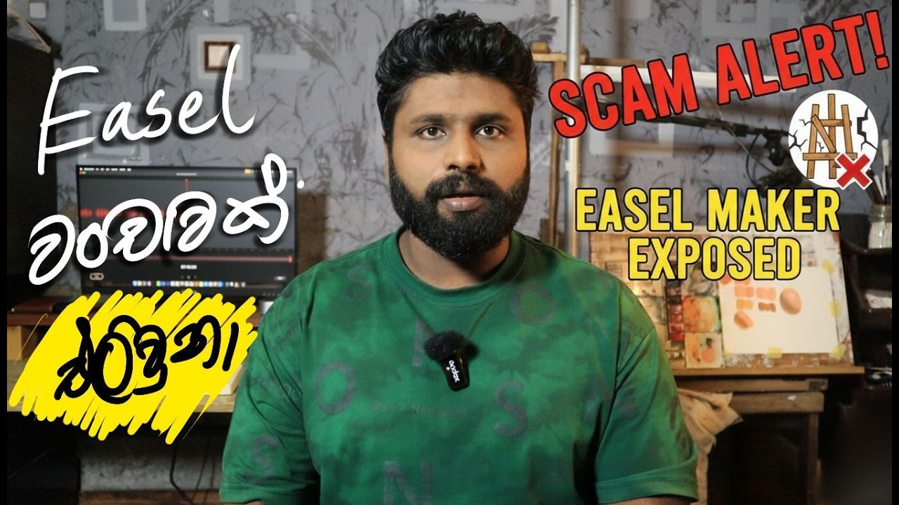 මෙන්න තවත් වංචාවක් | AL Kalakaraya