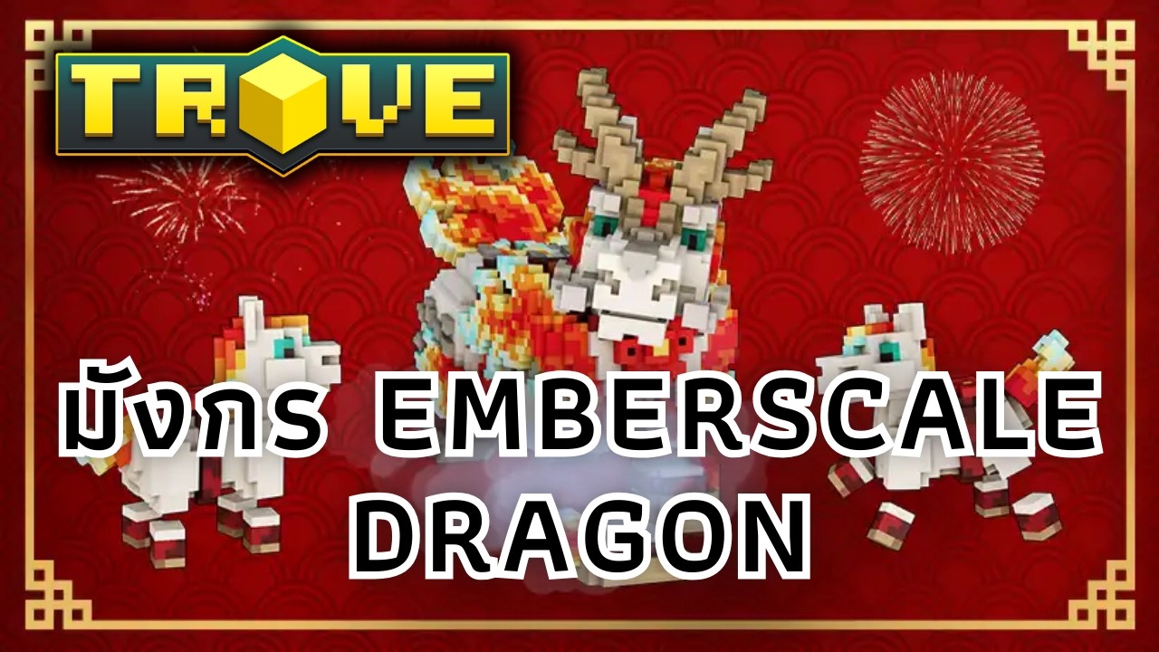 Trove - วิธีหามังกร Cindrakken, the Emberscale Dragon