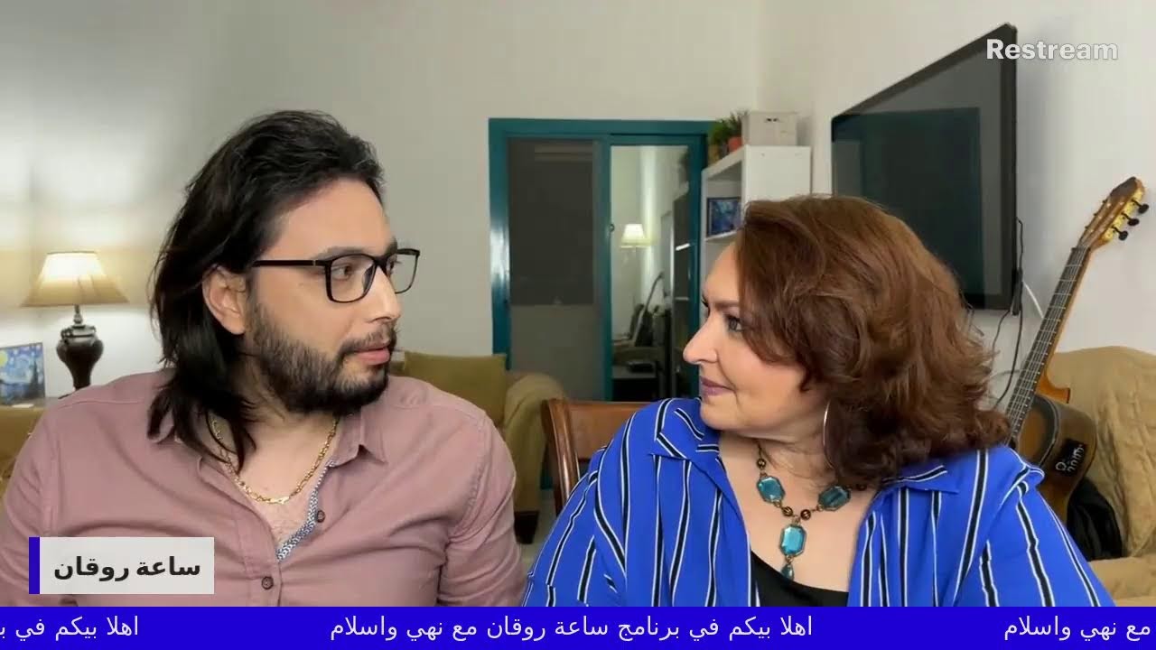ساعة روقان