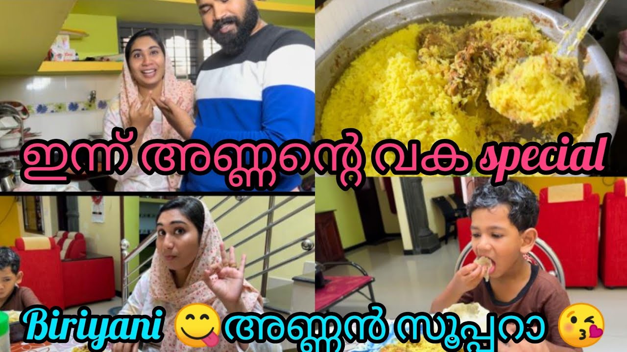 🥰ഇന്നത്തെ🥘 special annante വക 😋ബിരിയാണി ❤#salihashajahanvlog #biriyanilovers #family #dayinmylife