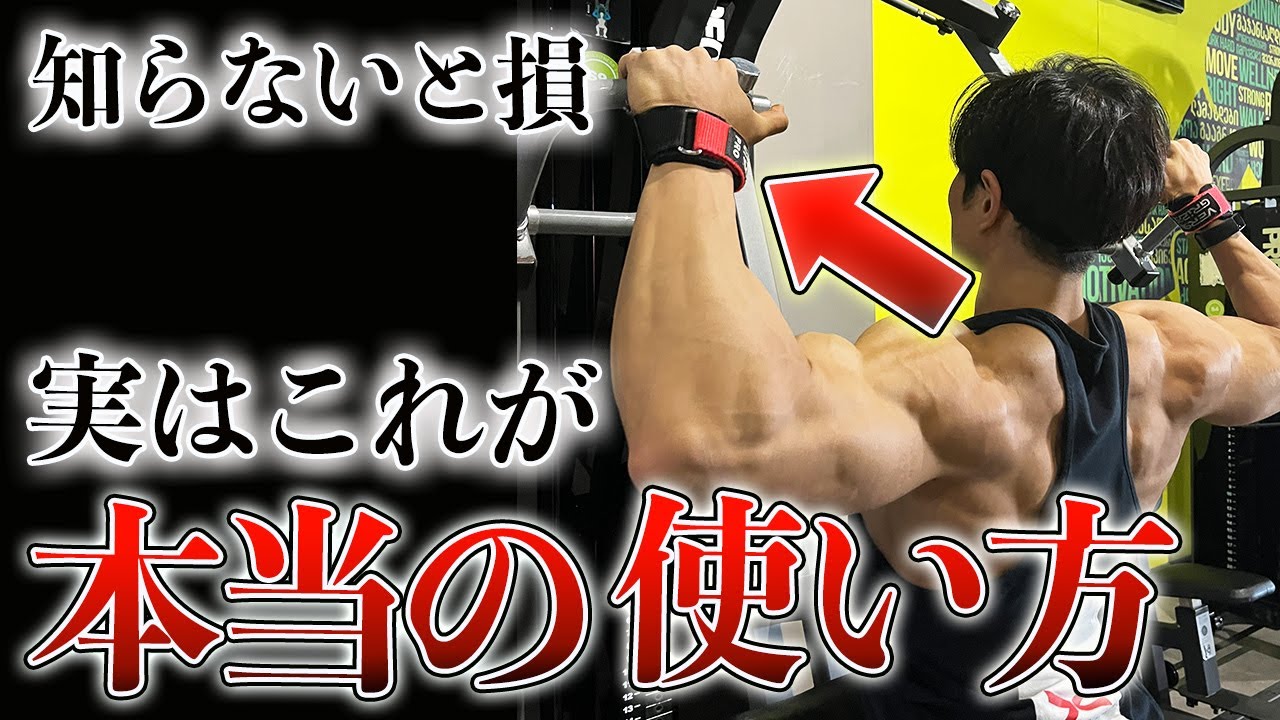 【知らないと損】パワーグリップの本当の使い方と巻き方を解説！広背筋に効かせるワンポイントアドバイス