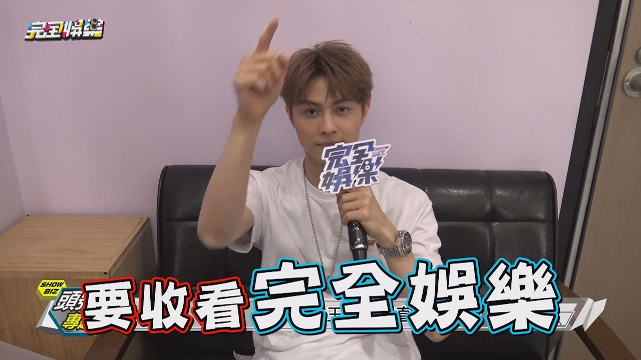 【優質偶像】高規格打造生日音樂會 王子邱勝翊醞釀開大型個唱?!