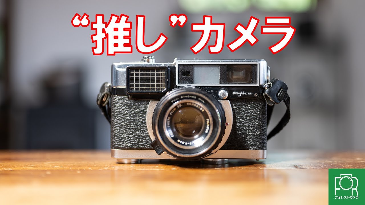 【カメラ屋店員の推しカメラ】Fujica 35-EE編