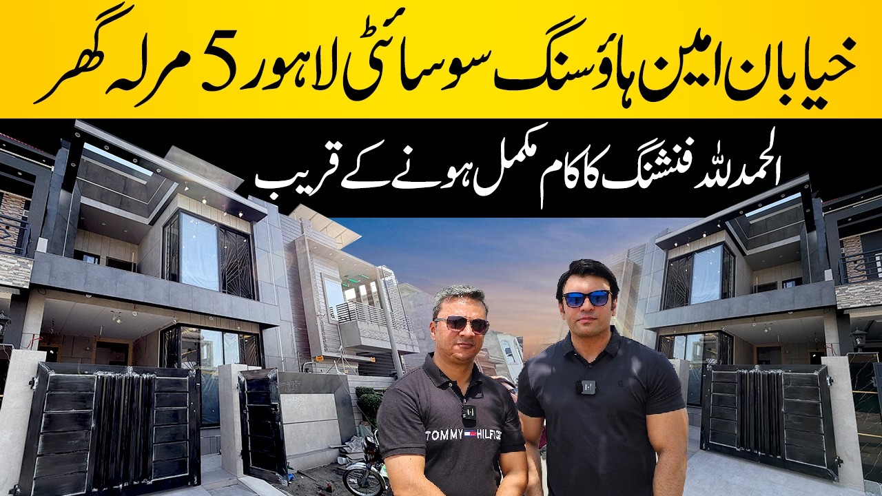 Хаябан-э-Амин, Лахор | Завершающий этап строительства дома площадью 5 марла | Премиум-пакет | Зав...