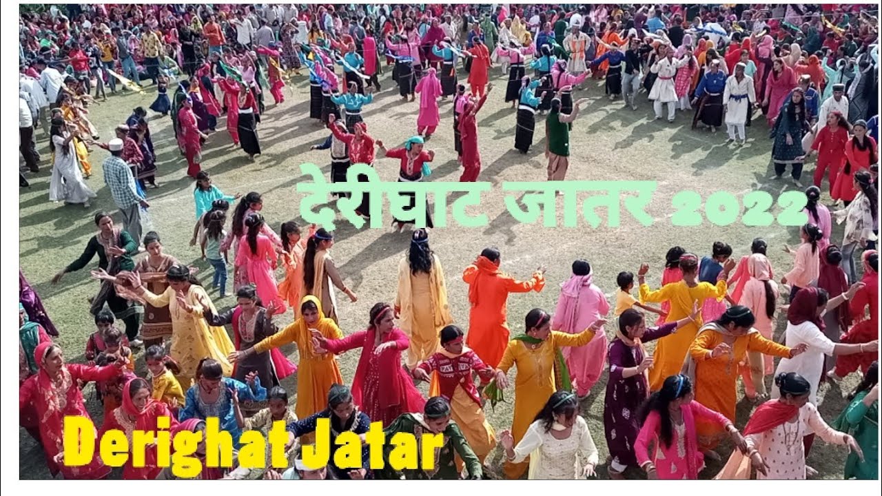 देरीघाट जातर मेला 2023||Derighat Jatar Mela 2023 Live||derighat