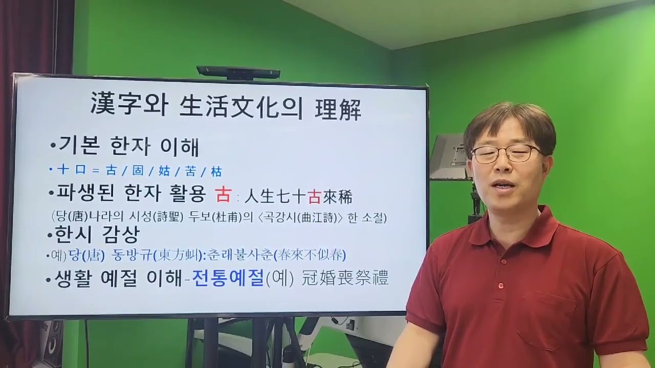[남부여성가족원] 한자와생활문화의 이해 소개 동영상