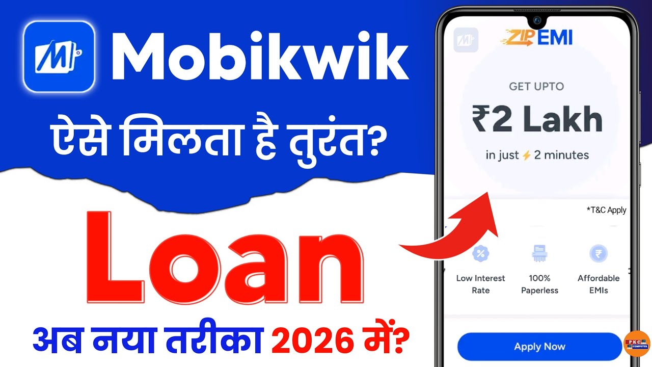 mobikwik se loan kaise le 2026 - mobikwik loan kaise le