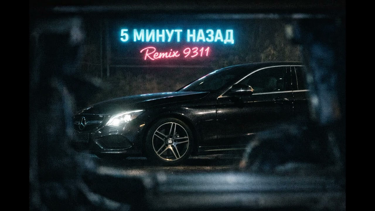 PHARAOH & Boulevard Depo – 5 минут назад Remix 9311