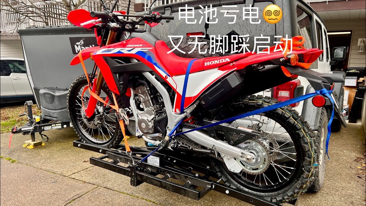 第1️⃣次试车 不幸沦为体能训练 Honda CRF300L ABS