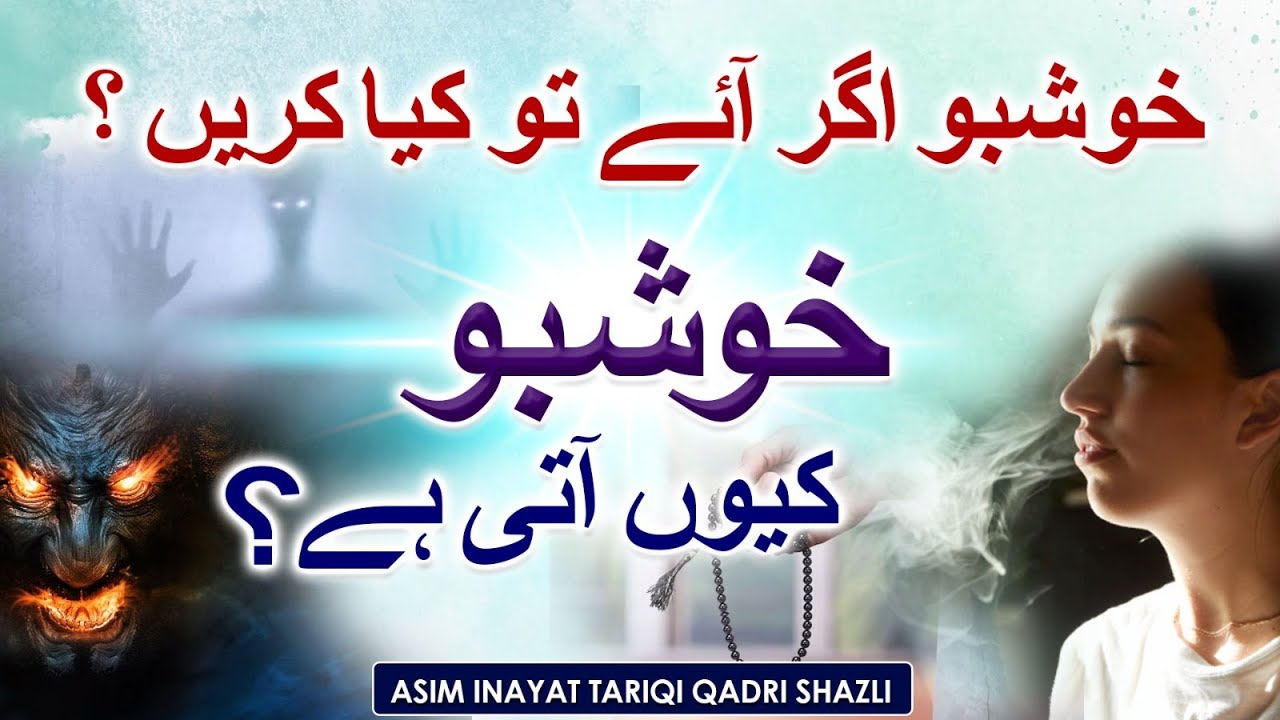 Fragrance | Romantic | Urdu Hindi | Suddenly Fragrance | Dua | Zikr | Jinn