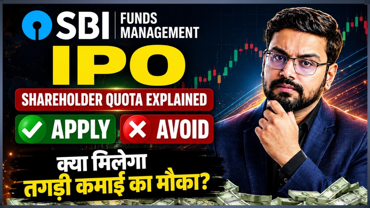 SBI Funds Management IPO: Worth Applying? | SBI Funds Management IPO Shareholder Quota Explained