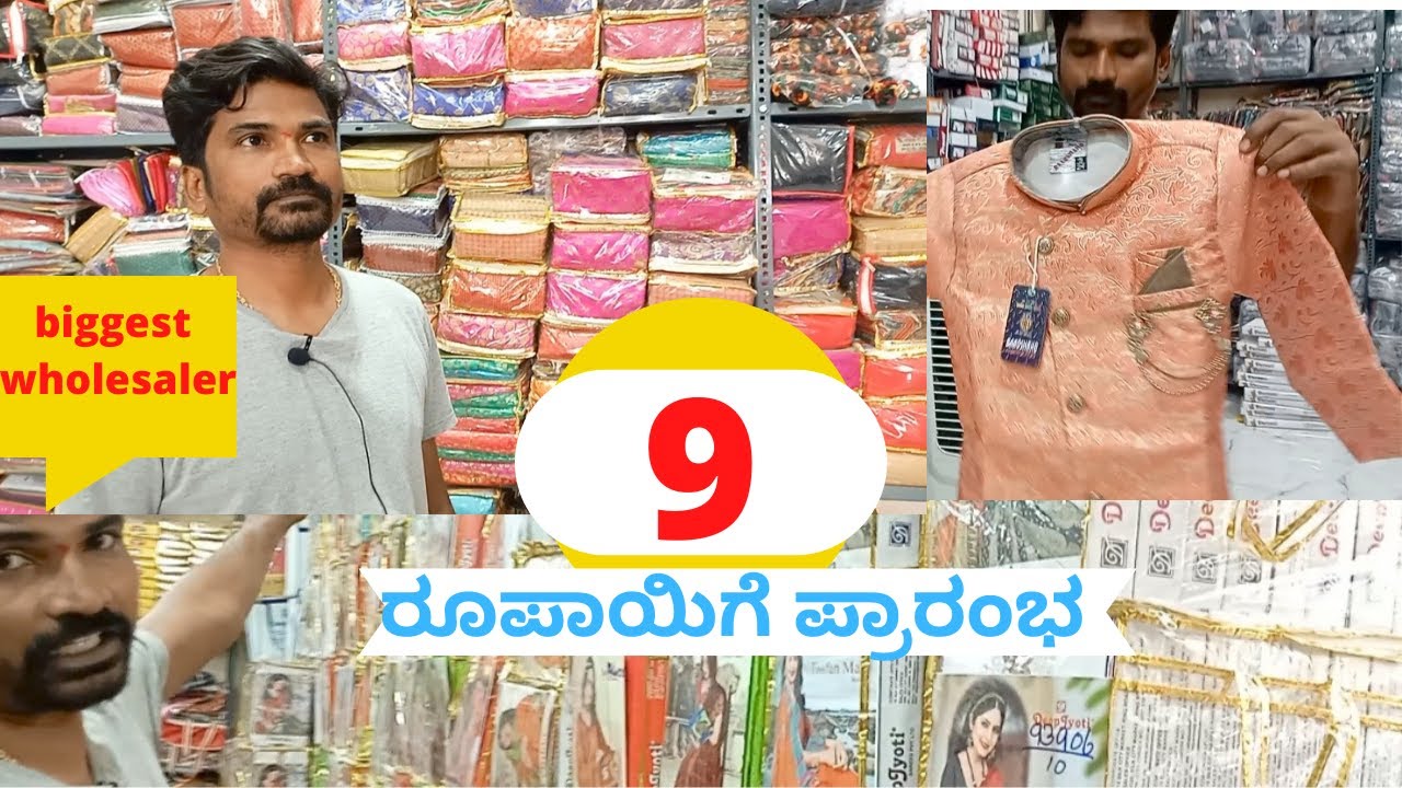 ಸಿರಗುಪ್ಪದ ಅತಿ ದೊಡ್ಡ ಹೋಲ್ ಸೇಲ್ ಅಂಗಡಿ ಇದು#svt #svt #shiruguppa @gani-info1M