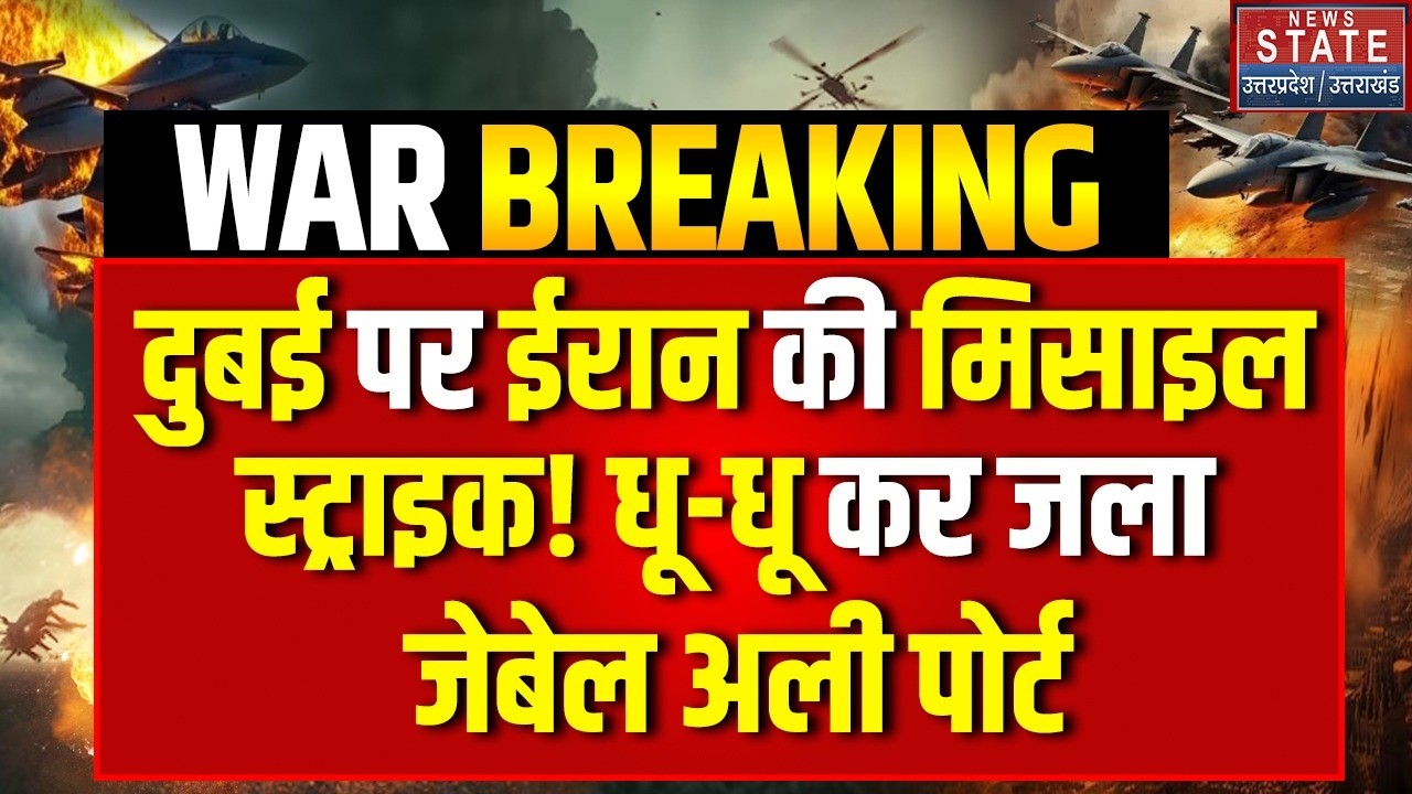 Iran Attack Dubai Breaking: ईरान का पलटवार, दुबई के Jebel Ali Port पर मिसाइल हमला। Dubai Port Attack
