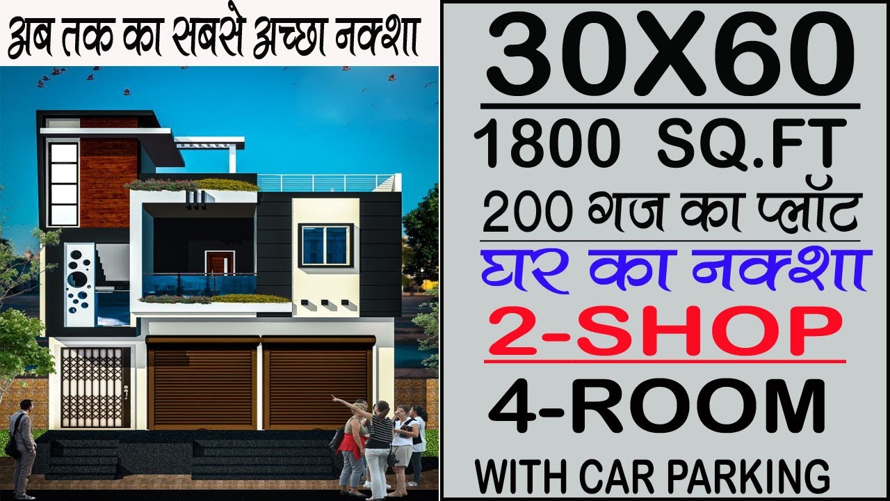 30 * 60 Feet House Plan 4BHK | Two Shop || Car Parking || 1800 SQFT. ||  Girish Architecture