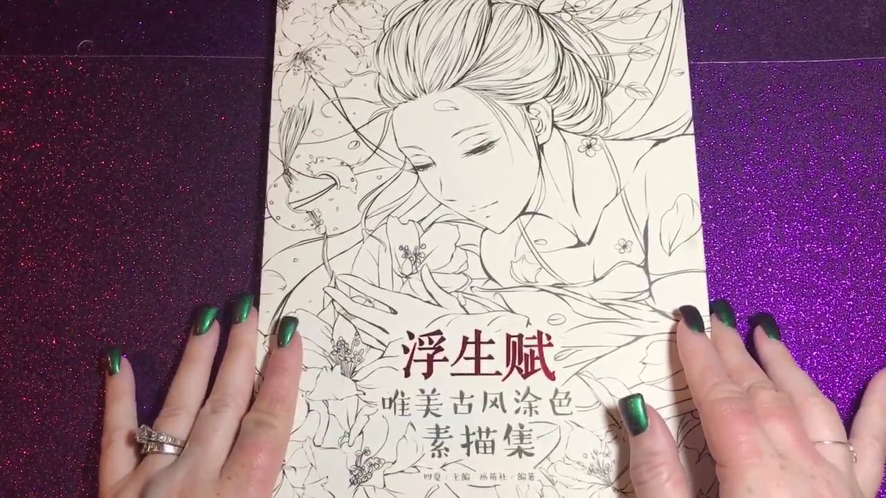 BIG ADULT COLORING BOOK HAUL - September 13, 2017