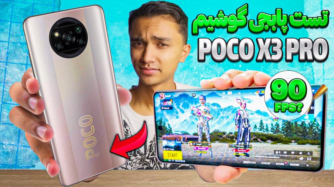 من poco X3 pro  رو تحت فشار حداکثری در آپدیت جدید پابجی تست کردم😉🔥