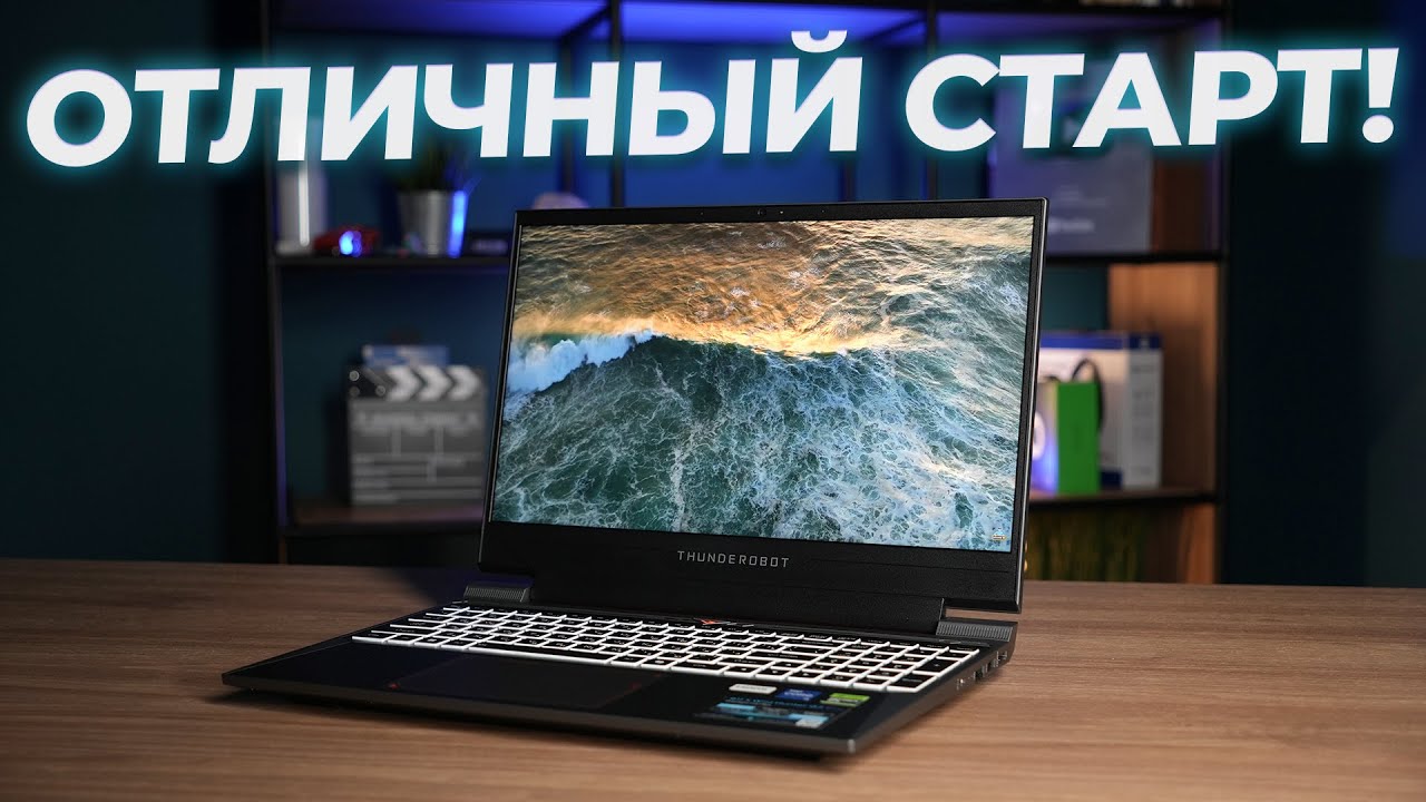 Идеальный стартовый игровой ноут? Обзор Thunderobot 911X Wild Hunter G3 Evo