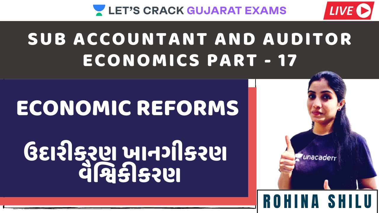L17 | Sub Accountant & Auditor | Economic Reforms | ઉદારીકરણ ખાનગીકરણ વૈશ્વિકીકરણ |  Rohina Shilu |