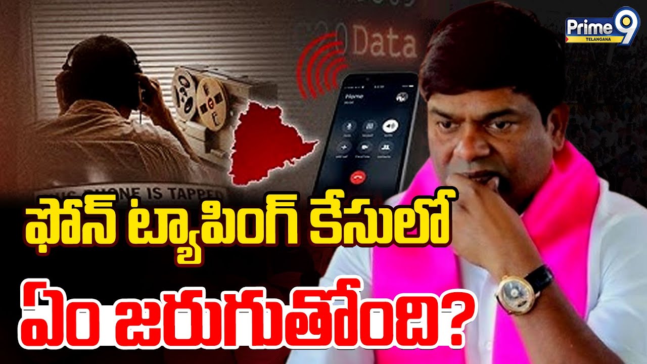 Jeevan Reddy | BRS Party | KCR | ఫోన్ ట్యాపింగ్ కేసులో ఏం జరుగుతోంది? | Prime9 Telangana