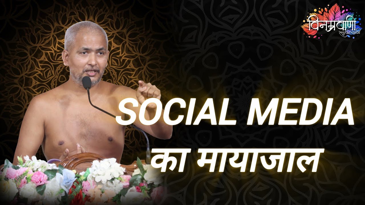 #मुनिश्रीविनम्रसागरजी 