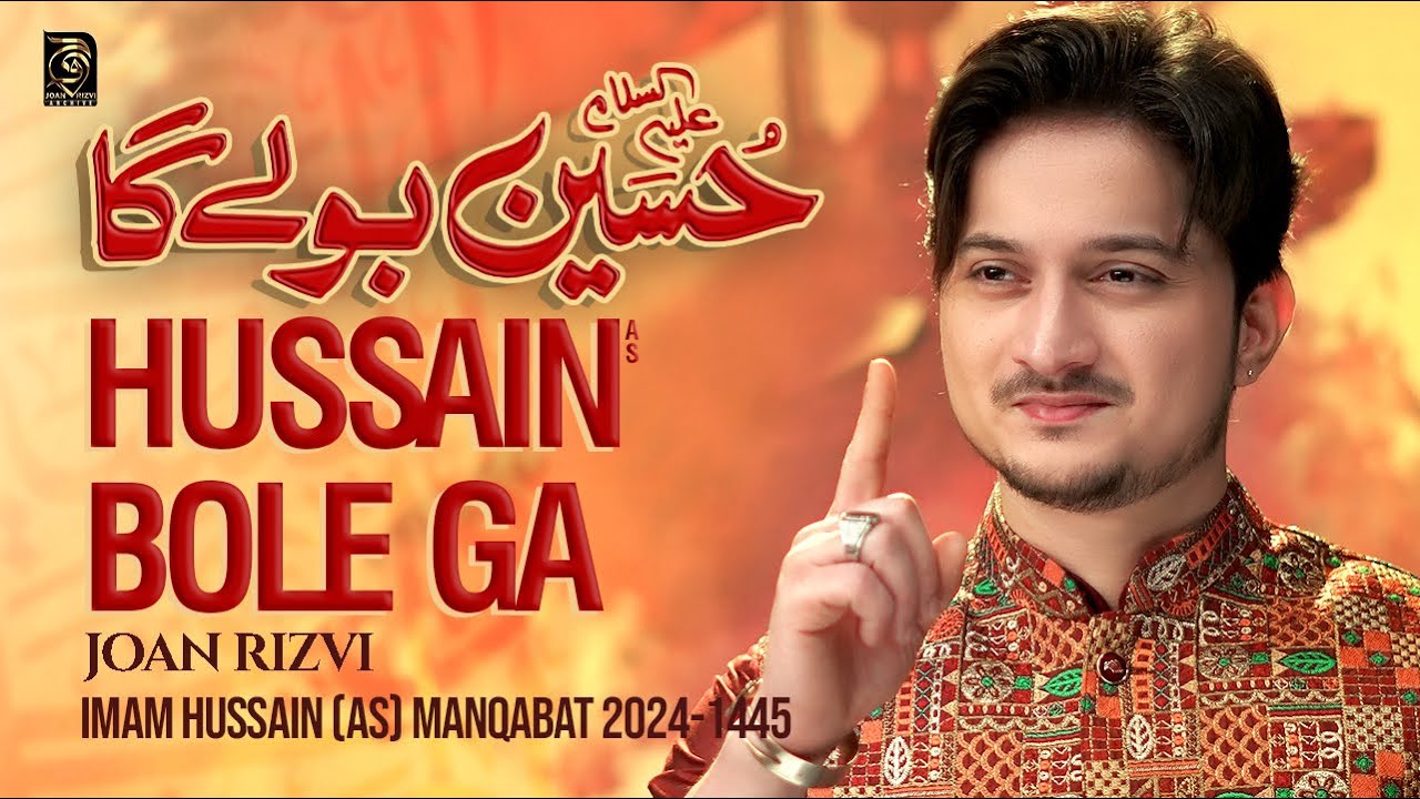 3 Shaban Manqabat 2024 | HUSSAIN BOLE GA | Joan Rizvi | Mola Hussain Manqabat 2024 | New Qasida 2024