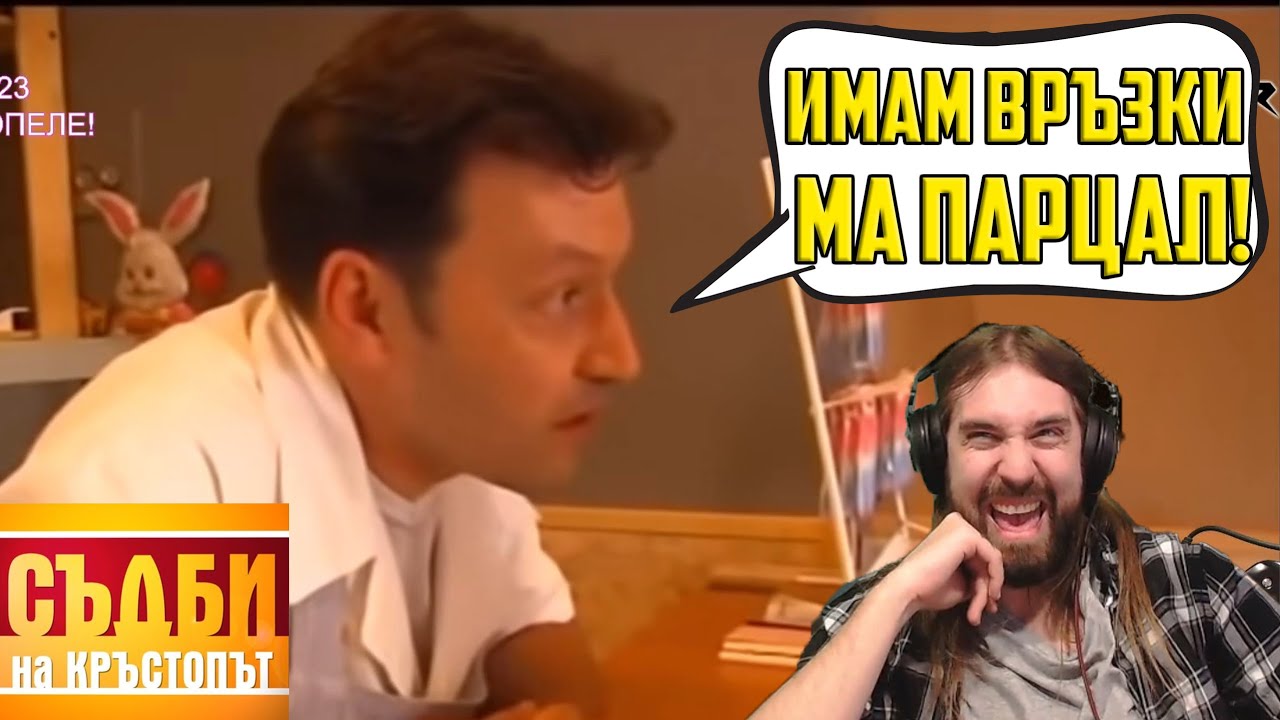 Баща ВРЪЗКАР иска да направи ДЪЩЕРЯ СИ проститутка!