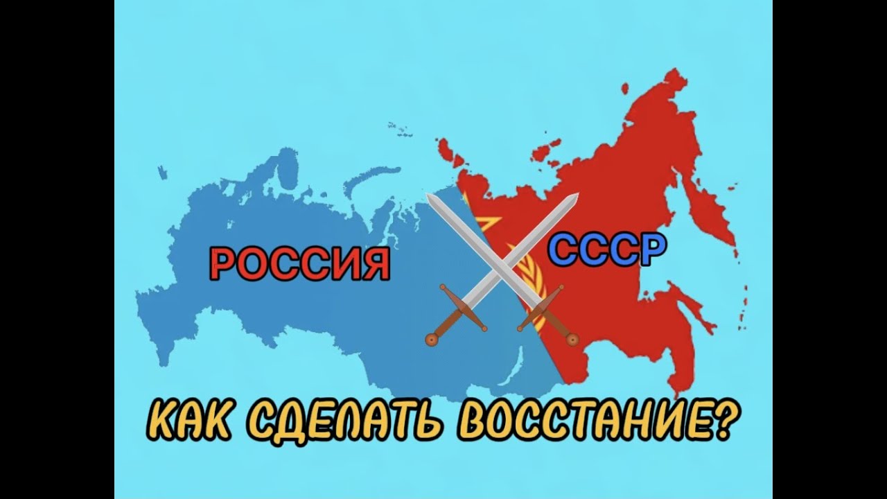 Как сделать восстание в любой стране? IRON ASSAULT