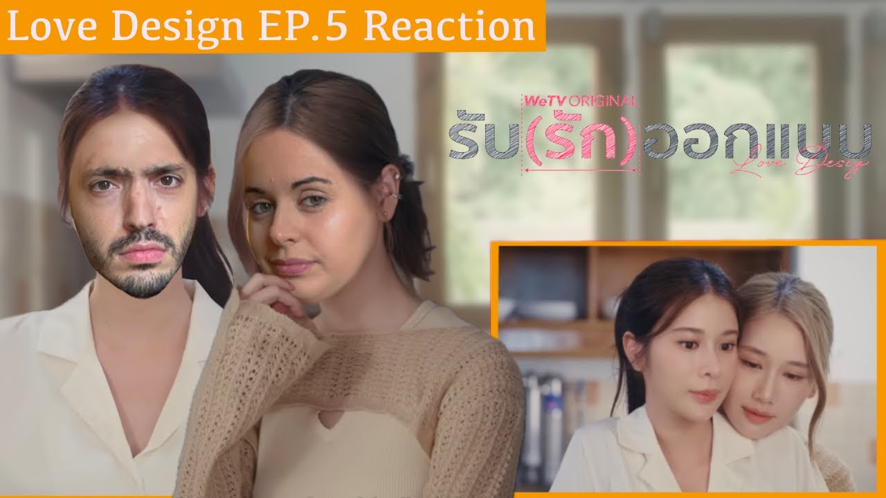 Love Design EP.5 Реакция (ПОЛНАЯ НЕРАЗРЕЗАННАЯ ВЕРСИЯ)