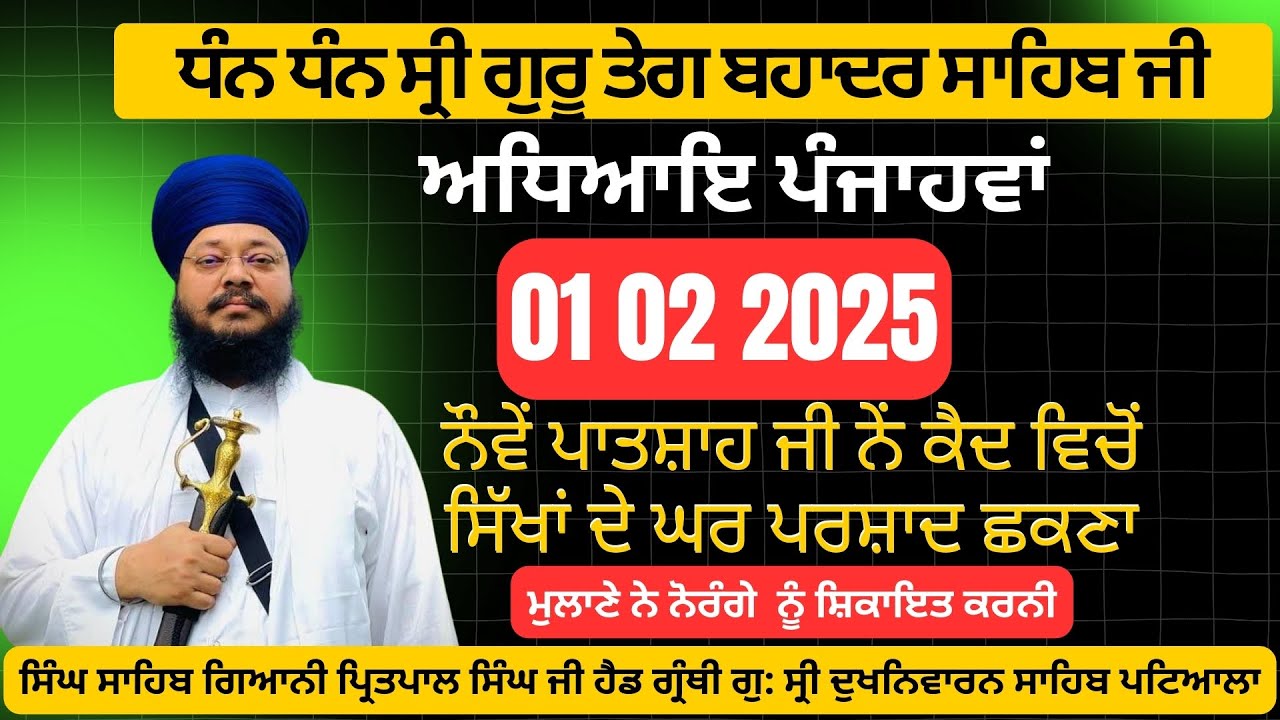 2-3-2026 itihass di katha