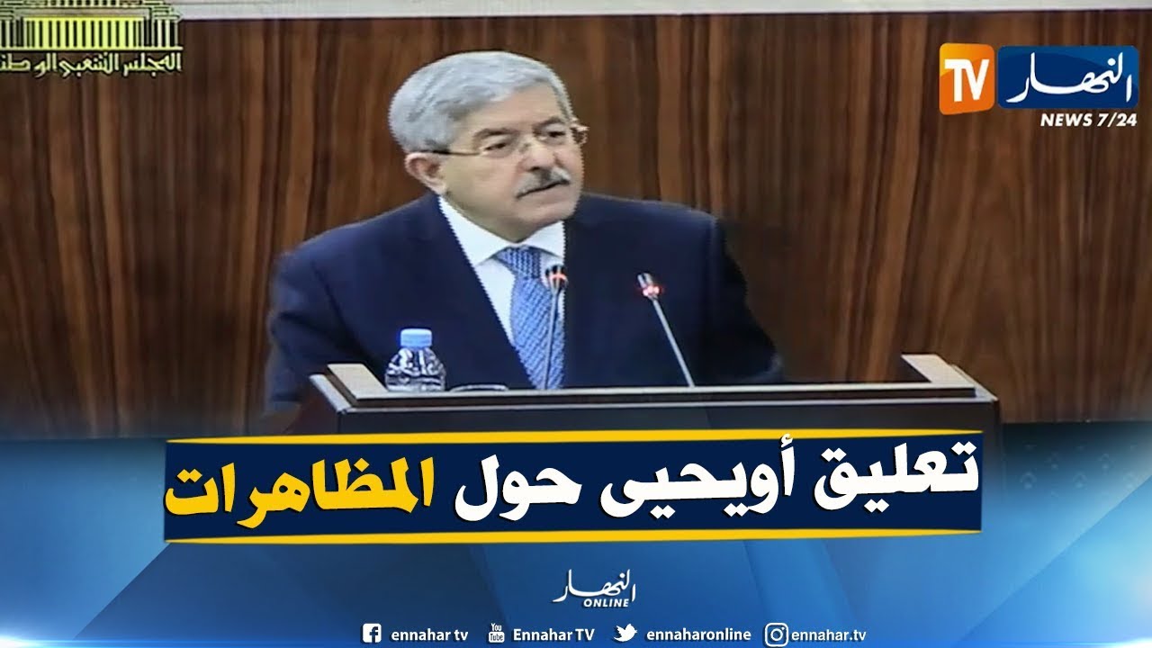 أول رد لـ