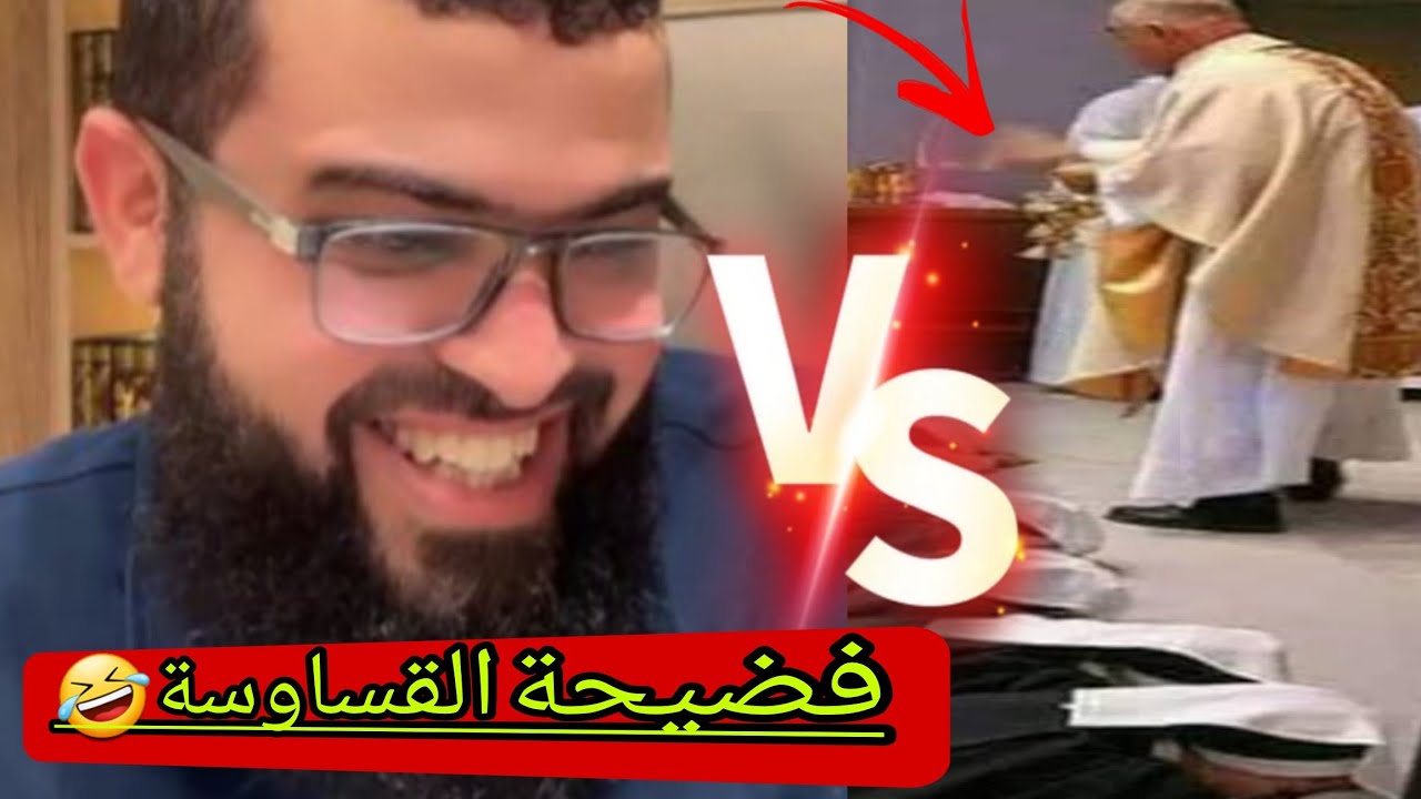 أكبر فضيحه مع القساوسة وكيف يتكلمون اللغة العربية الفصحى 