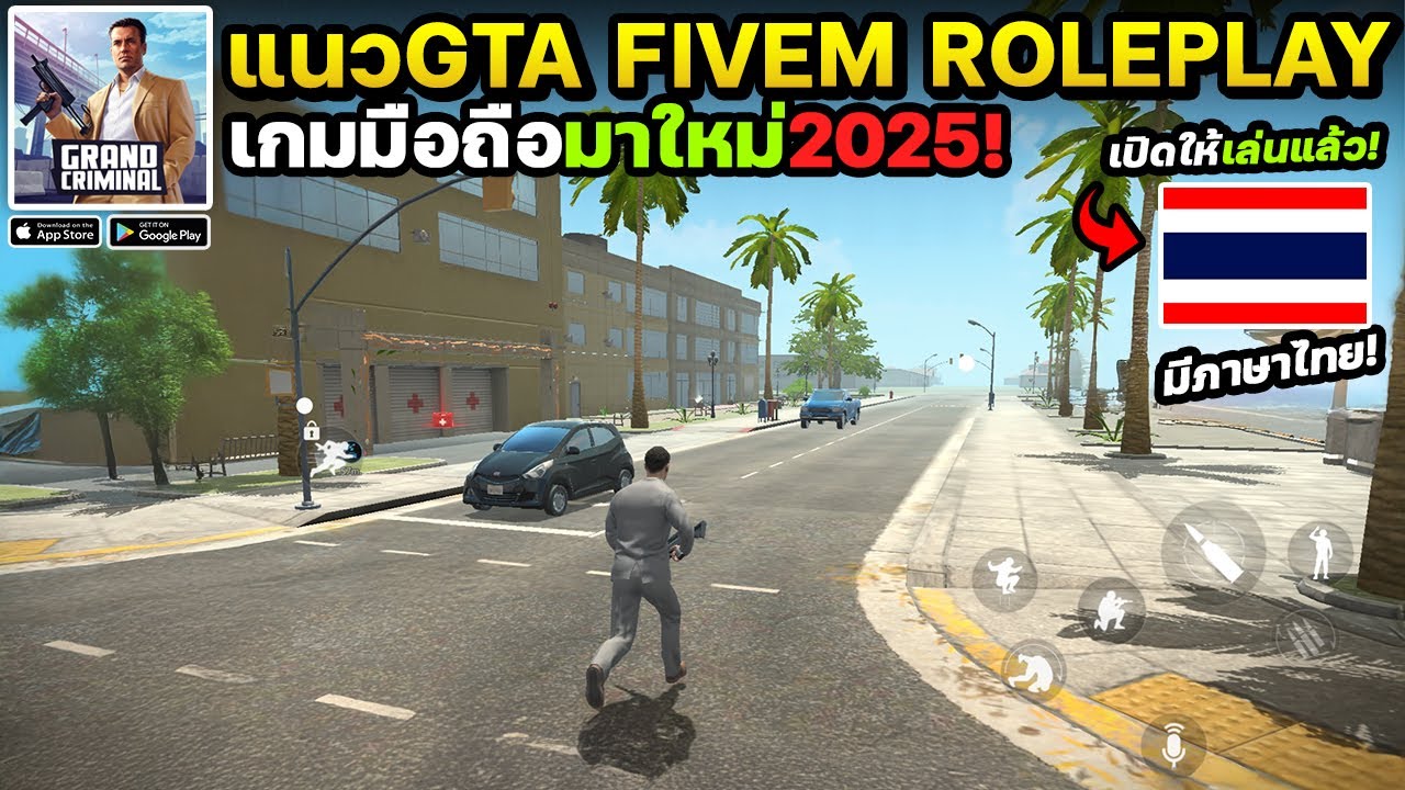 Grand Criminal Online เกมมือถือโรลเพลย์แนว FIVEM GTA เล่นบนมือถือออนไลน์เปิดไทยแล้ว!