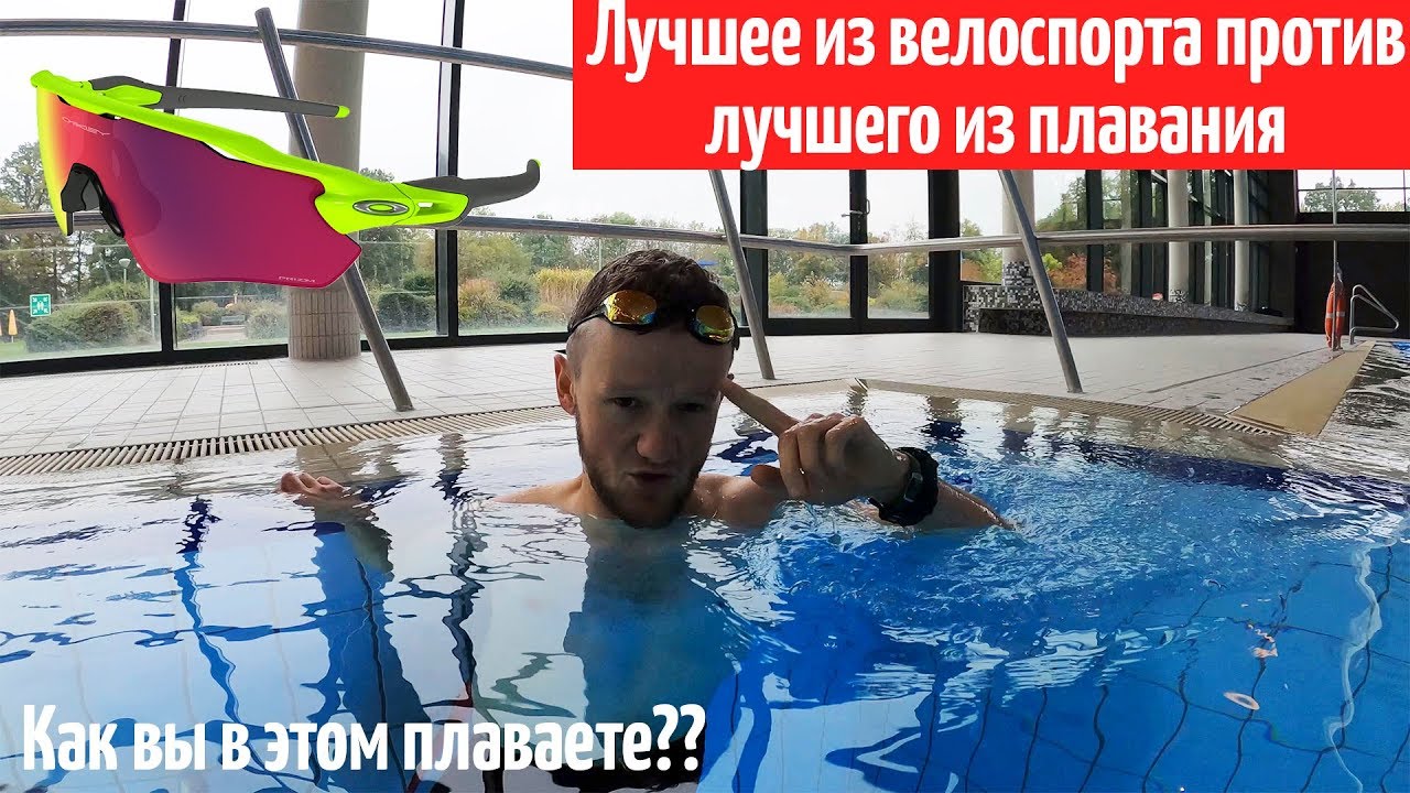 Arena Cobra Ultra Swipe Mirror - это что шутка?!