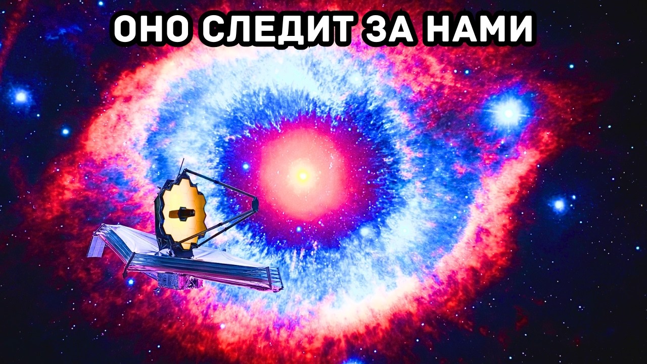 Телескоп Джеймса Уэбба обнаружил галактику, которая, кажется, наблюдает за нашей Вселенной
