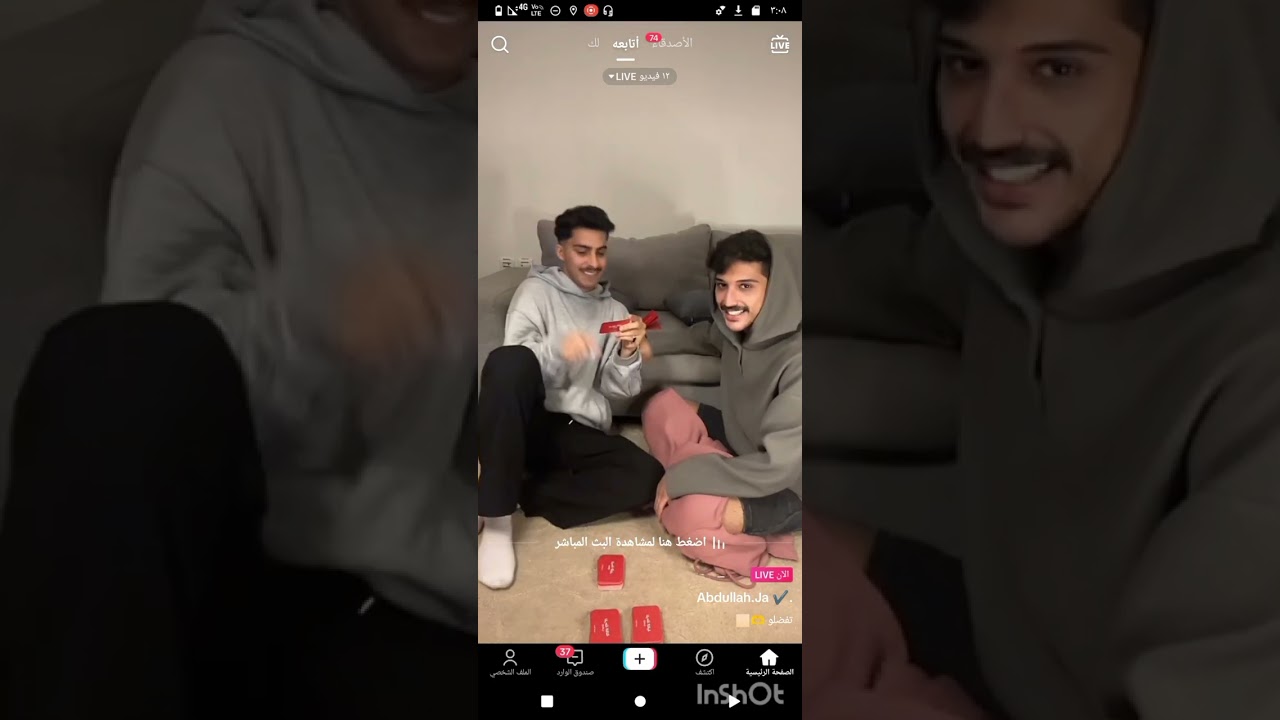 بث هادي وعبدالله ⭐ بارت ٢ لعبه التساؤلات وصراحه هادي وعبدالله ومعرفتهم لبعض