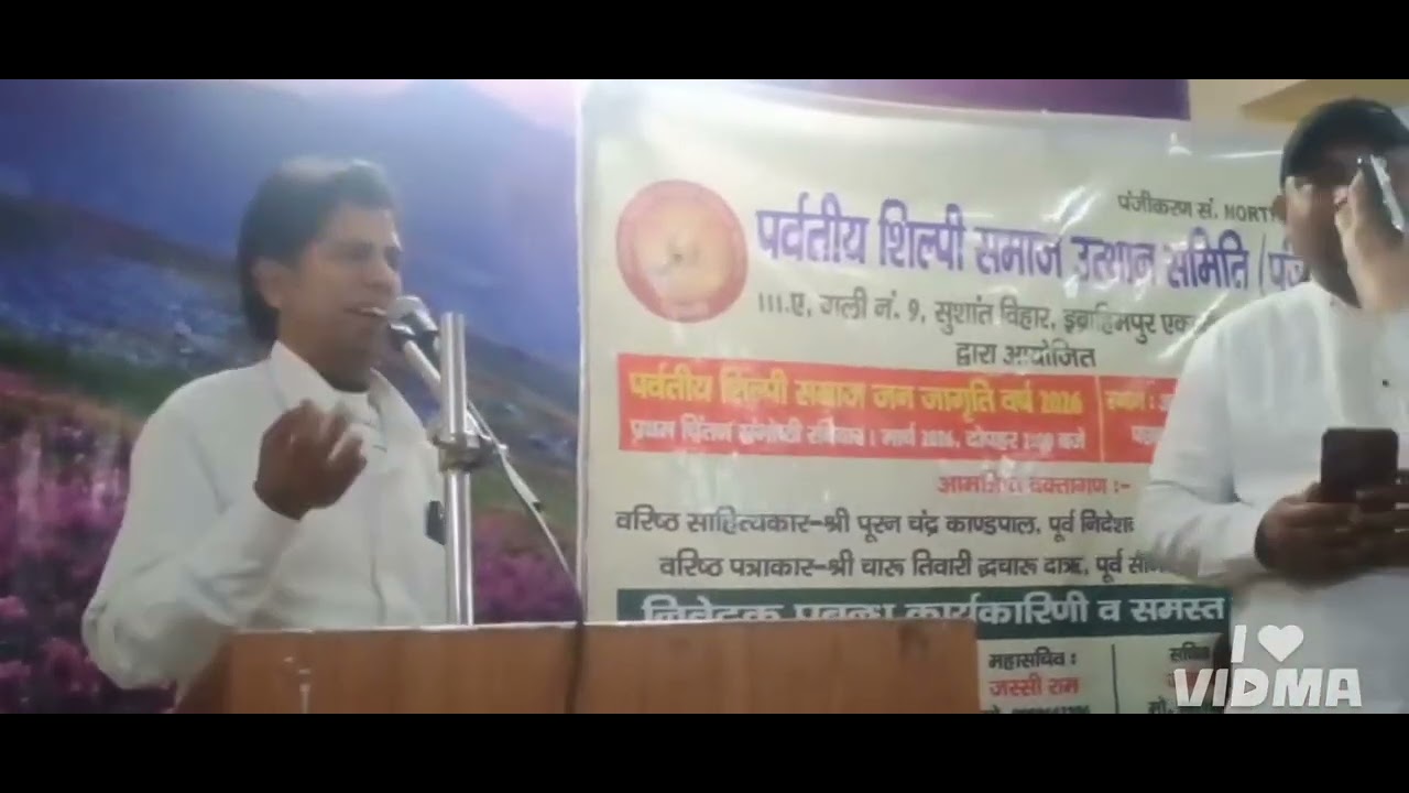 संगोष्ठी में गीत गायन, ऐगे ऋतु बसंत...