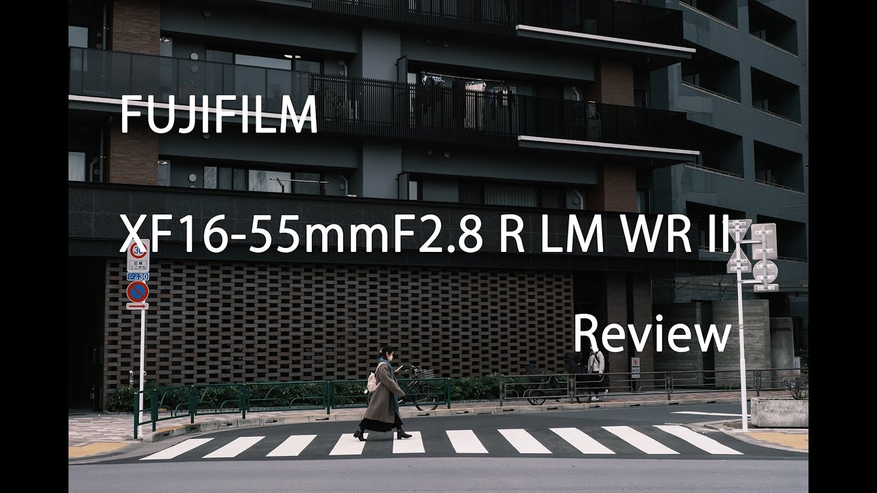 FUJIFILM XF16-55mmF2.8 R LM WR II レンズレビュー（First impression）