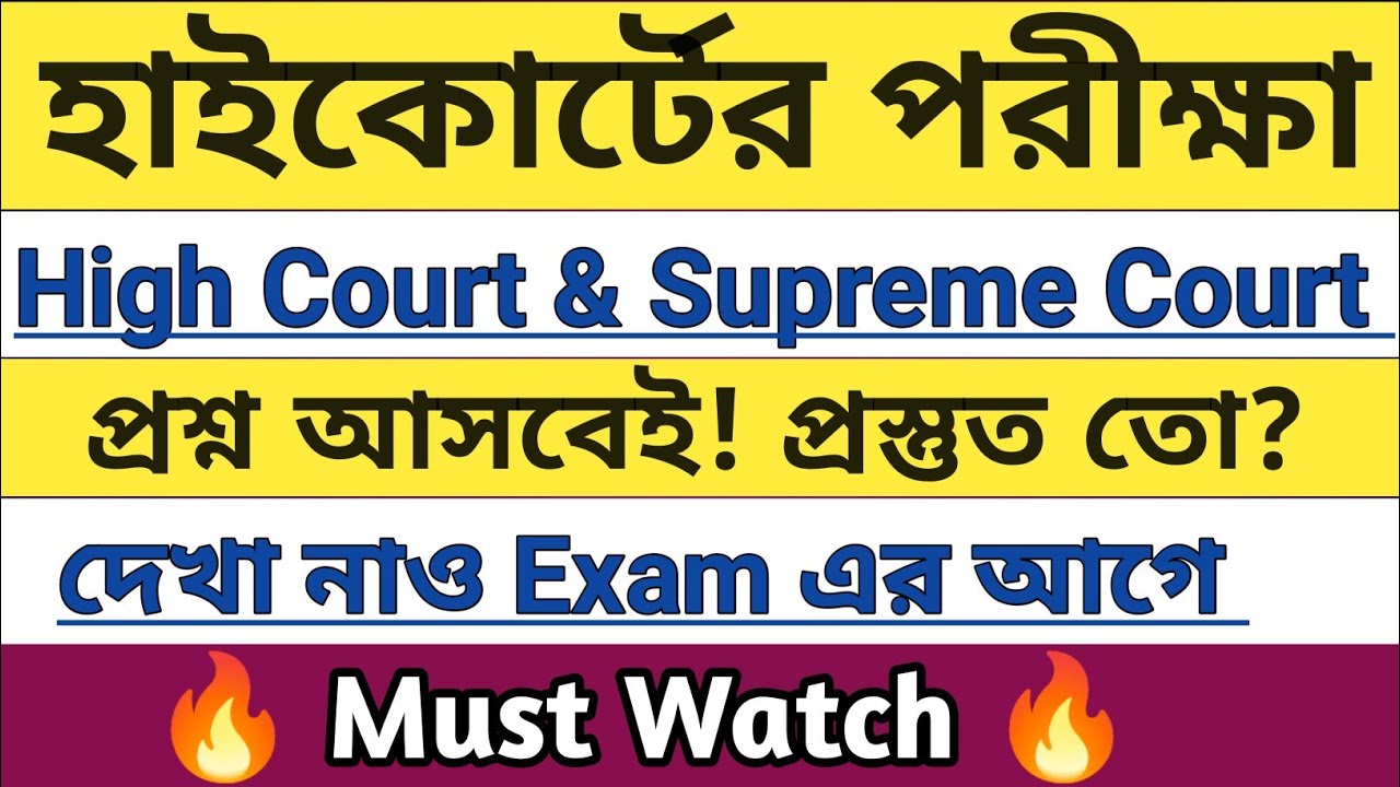 tripura high court exam 2025 |tripura high court question|high court|Supreme Court @learnwithcheing 