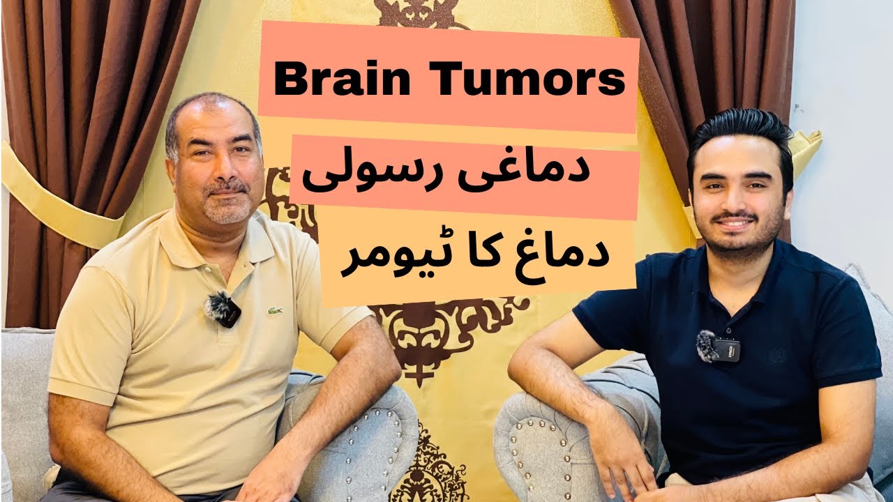 Brain Tumors Explained by a Neurosurgeon | Diagnosis, Symptoms & Treatment | Urdu/Hindi Podcast.
