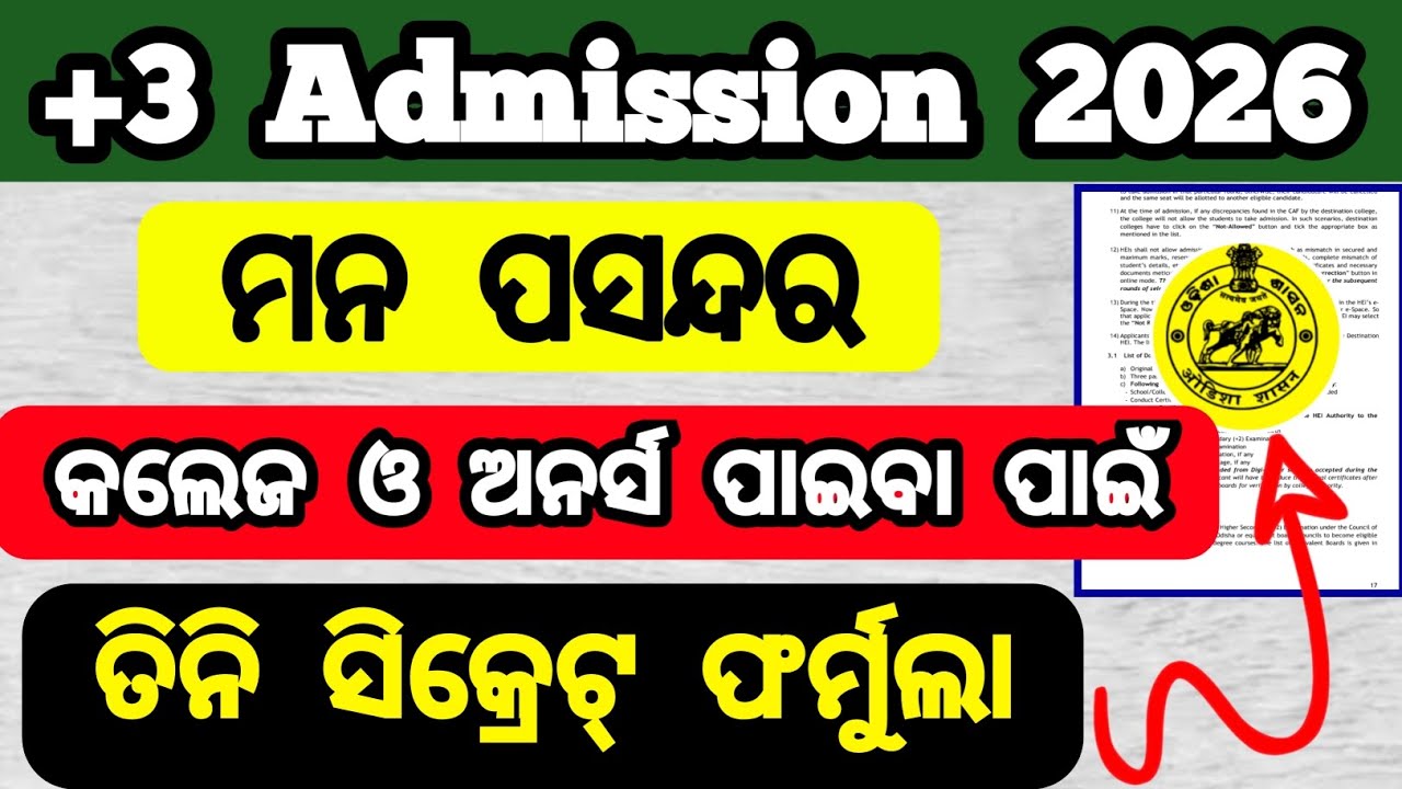 +3 admission 2026 freeze slide float | NEP new rules for +3 admission | major and minor selection
