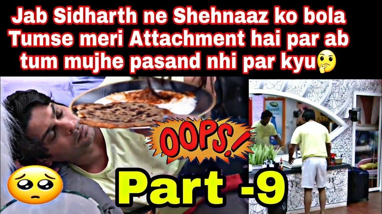 Part -9  Sidharth ko Shehnaaz se hai attachment khud Sidharth ne Kiya confess